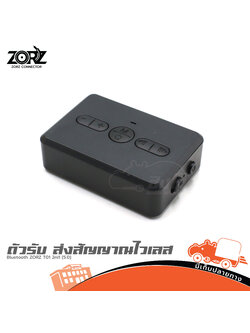 ตัวรับ ส่ง Bluetooth ZORZ RT01 2in 1 (5.0) (HP001-01)