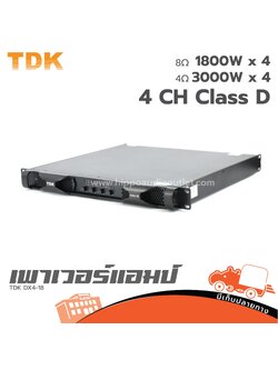 TDK DX4 18 ขยาย (F2.1)