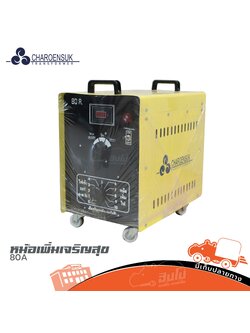 หม้อเพิ่มเจริญสุข 80A (HP001-01)