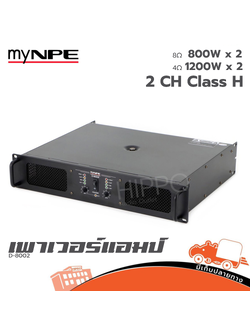 myNPE D 8002 ขยาย (F1.1)