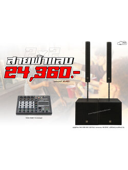 2x2 สายฟ้าแลบ