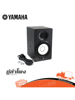 ตู้ลำโพง 5 นิ้ว YAMAHA HS 5I (B12.2)