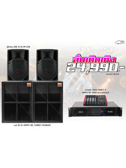 2x2 ลั่นเถิดเทิง