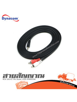 สาย RCA 2หัว+ST 1หัว 3เมตร J 015 DYNACOM (น25.2)