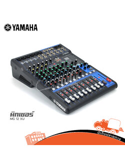 YAMAHA MG 12XU มิกเซอร์ (G8.2)