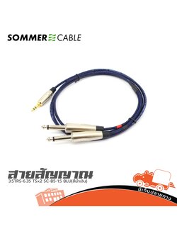 สาย SOMMER 3.5TRS 6.35 TSx2 SC B5 1.5 BLU(สีน้ำเงิน)