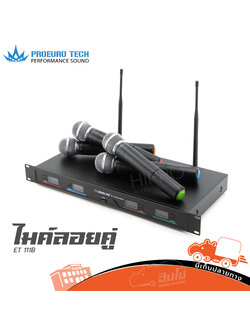 ไมค์ลอยคู่ PROEUROTECH ET 111B (ชุดไมค์ 4 ตัว) (HP001-01)
