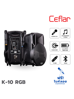 ตู้ขยาย 15 นิ้ว CEFLAR K 10 RGB (PP1)