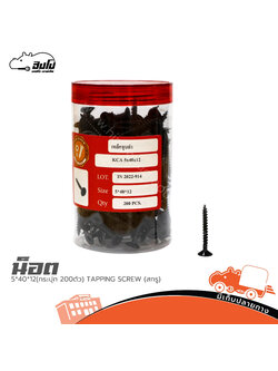 น็อต 5*40*12(กระปุก 200ตัว) TAPPING SCREW (สกรู) (SP1)