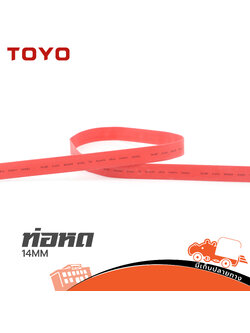 ท่อหด 14 MM ยาว 1 เมตร (SP.A8.3)