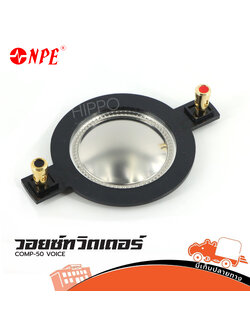 วอยทวิตเตอร์ NPE COMP 50 แท้ (HP001-01)