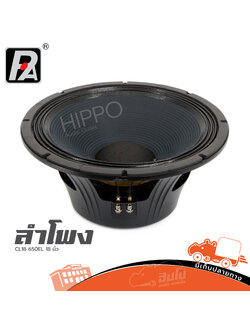 ลำโพง 18 นิ้ว P.AUDIO C18 650EL (1,200 W) (HP001-01)