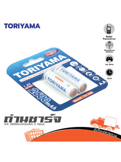 ถ่านชาร์จ TORIYAMA AA 2600mAh(แพ็ค 2 ก้อน) (SP1)