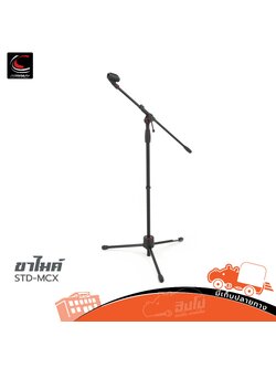 ขาไมค์ COMPACT STD MCX (C35.1)