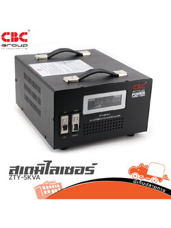 สเตบิไลเซอร์ CBC 5KVA 4500W (C31.1)