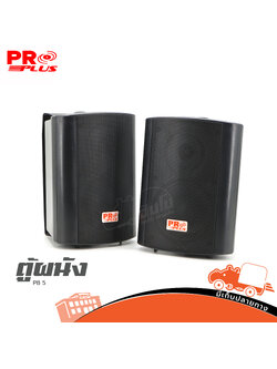 ตู้ผนัง PRO PLUS PB 5 (C25.1)