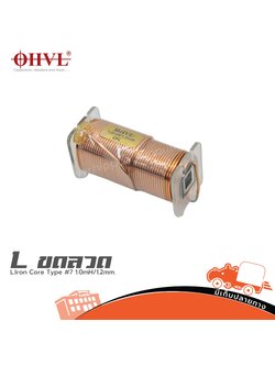 OHVL L.Iron Core Type #7 1.0mH/1.2mm. (SP1)