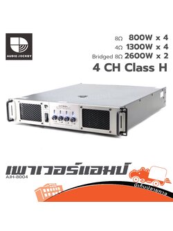 A&J AJH 8004 ขยาย (E1.1)