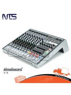 มิกเซอร์ NTS V 8 (B32.1)
