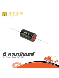 ITPRO C.MKP Audio Grade 4.7uF/400V. (SP1)