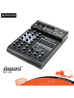 MICROTECH MT 40 มิกเซอร์ (A2.2)
