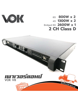 VOK V8 ขยาย (HP001-01)