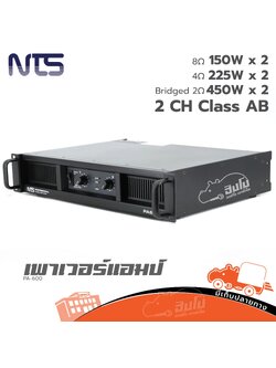 เพาเวอร์แอมป์ NTS รุ่น PA 600 ขยาย (B9.1)