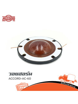 วอยฮอร์น ACCORD AC 60 (SP1)