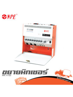 NPE TI 120 ขยายมิกเซอร์ 120W (G7.2)
