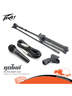 ชุดไมค์ PEAVEY PE PVI 100 PV MSP1 XLR (HP001-01)