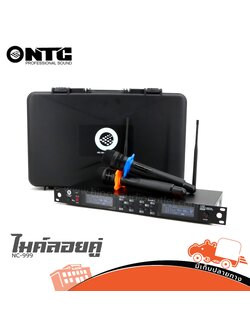 ไมค์ลอยคู่ NTC PRO NC 999 (PP1)