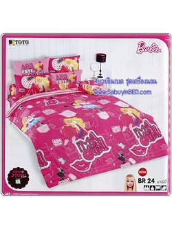 ผ้าปูที่นอน ชุดเครื่องนอนโตโต้ ลายการ์ตูน บาร์บี้ Barbie - BR24 - ออกสีชมพู เข้ม ๆ ขายดีค่ะ