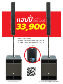 ชุดโปรโมชั่น 2x2 แฮปปี้