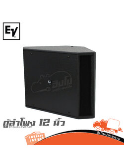 ตู้ลำโพง 12 นิ้ว EV Electro EVID S12.1 (C4.2)