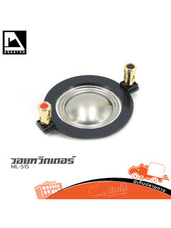 วอยทวิตเตอร์ PHANTOM ML 515 (ICONIC PH 15 B34 8OHM) (SP.B4/2)