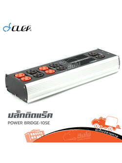 CLEF POWER BRIDGE 10SE ปลั๊กติดแร็ค (A7.4)