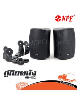 ตู้ผนัง NPE HB 402 (I18.2)