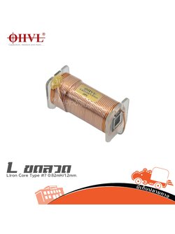 OHVL L.Iron Core Type #7 0.82mH/1.2mm. (SP1)