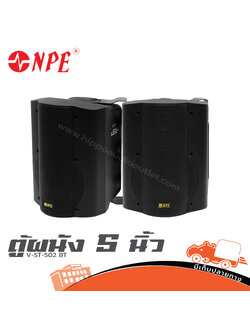 ตู้ผนัง NPE 5 นิ้ว V ST 502 BT (PP1)