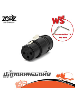 แจ็คแคนนอลเมีย ZORZ XLR ZR 801F (SP1)