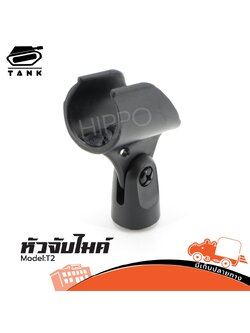 คอไมค์ TANK T 02 รูเล็ก (HP001-01)