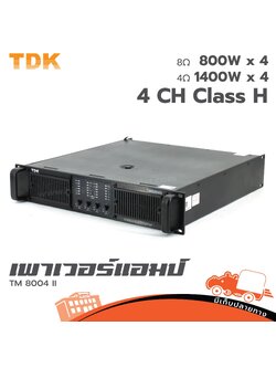 TDK TM 8004 II ขยาย (F1.1)