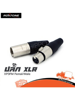 ปลั๊ก XLR XP3FM ROXTONE MALE FEMALE (HP001-01)