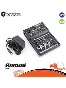 MACKIE MIX 5 มิกเซอร์ (C34.1)