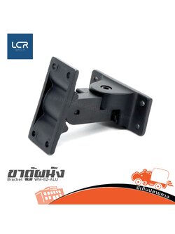 ขาตั้งผนัง Bracket WM 82 ALU (G11.1)