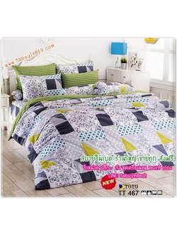 ผ้าปูที่นอนลายกราฟฟิก ผ้าปูที่นอนโทนสีขาวเทา แซมสามเหลี่ยมสีเหลือง - TT467 - ชุดเครื่องนอนโตโต้ลายกราฟฟิค ไม่มีรอยต่อ ของแท้ เนื้อดี ผ้าปูที่นอนลายสวย