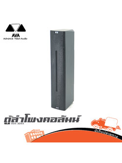 ตู้ลำโพงคอลัมน์ AVA 304X (C5.2)