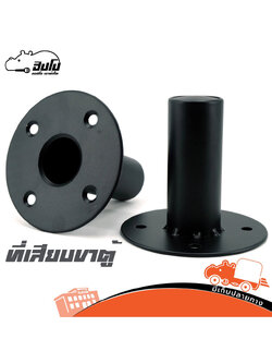 ที่เสียบขาตู้เหล็ก แบน (HP001-01)