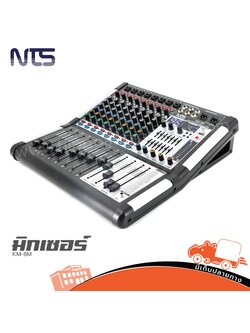 NTS KM 8N มิกเซอร์ (PP1)