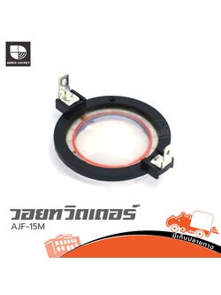 วอยทวิตเตอร์ AJ AJF 15M (SP1)